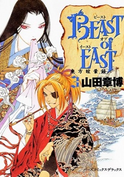 Beast of East