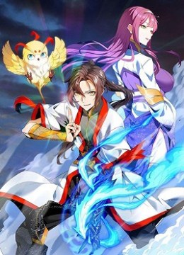 Beastmaster of the Ages