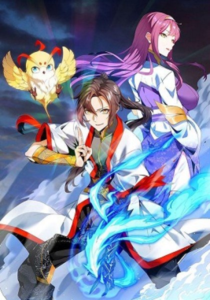 Beastmaster of the Ages