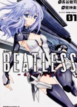Beatless - Dystopia