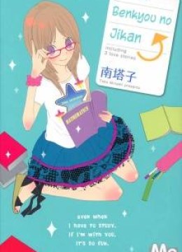 Benkyou no Jikan