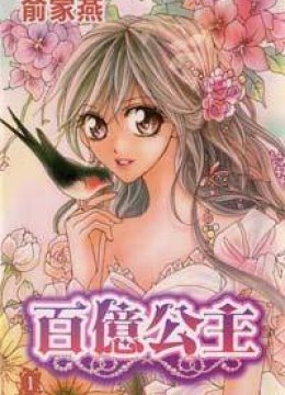 Billion Princess