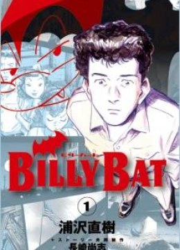 Billy Bat