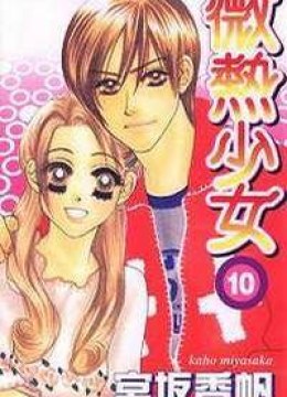 Binetsu Shoujo