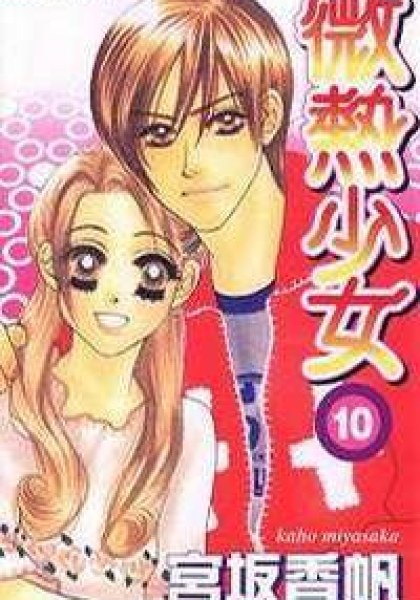 Binetsu Shoujo