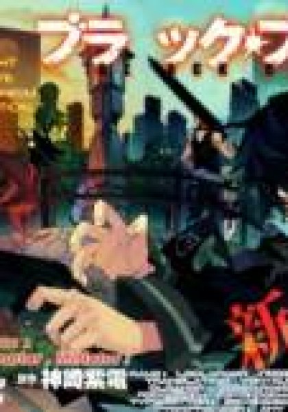 Black Bullet