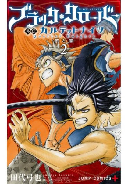 Black Clover Gaiden: Quartet Knights