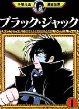 Black Jack