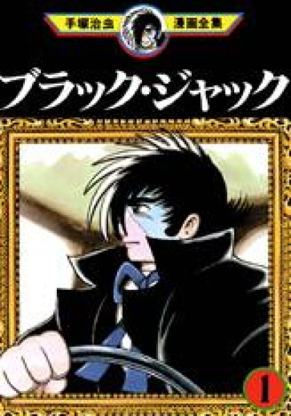Black Jack