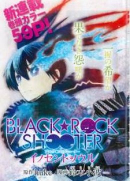 Black Rock Shooter - Innocent Soul