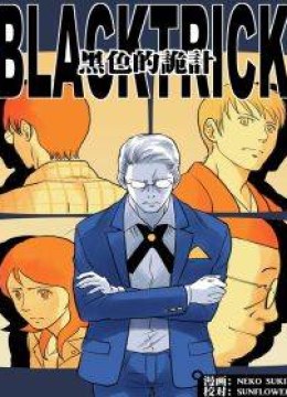 Black Trick