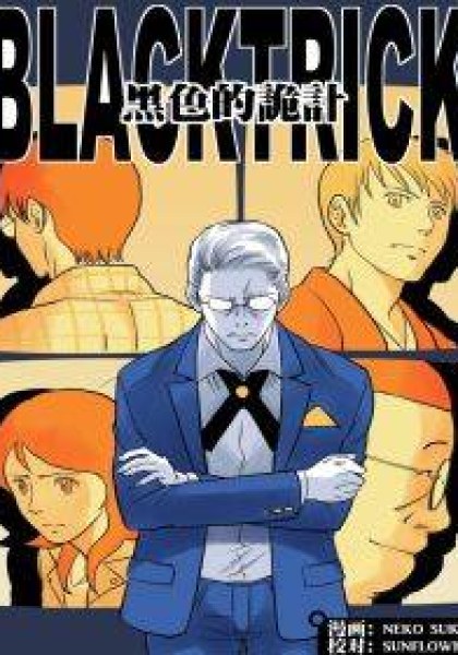 Black Trick