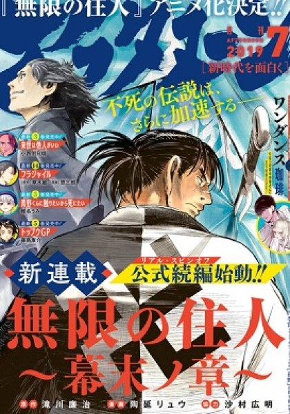 Blade of the Immortal Bakumatsu Arc