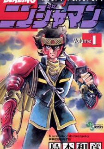 Blazing Ninjaman