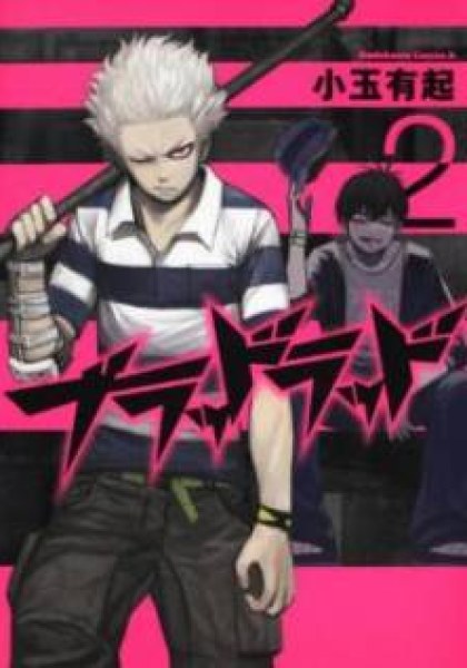 Blood Lad