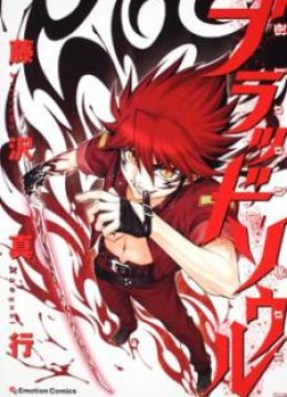 Blood Soul