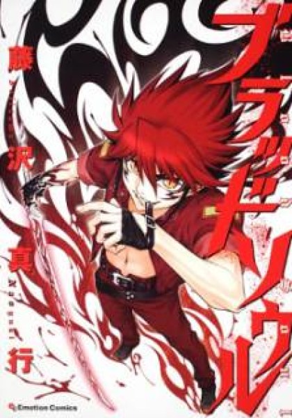 Blood Soul