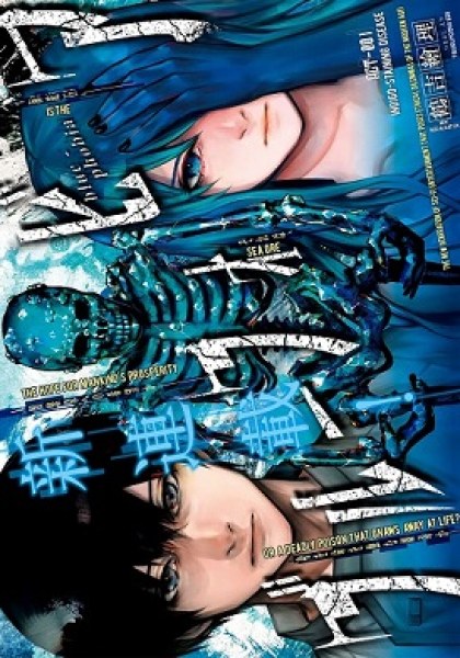 Blue Phobia