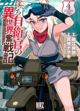 Bocchi Jieikan no Isekai Funsenki