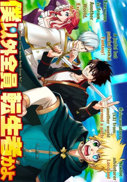 Boku igai Zennin Tenseisha ka yo!?