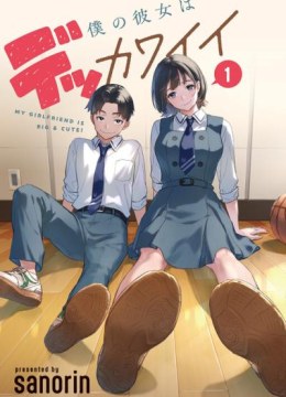 Boku no Kanojo wa Dekkawaii