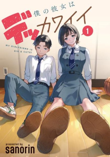 Boku no Kanojo wa Dekkawaii
