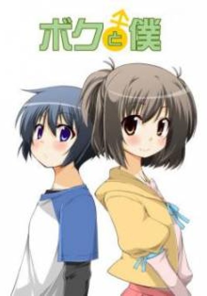 Boku to Boku