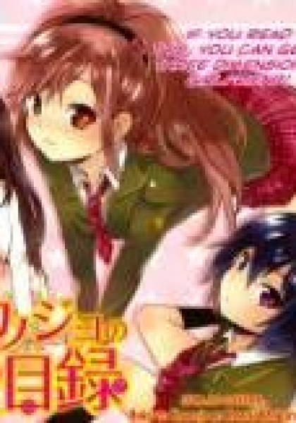 Boku to Kanojo no Renai Mokuroku