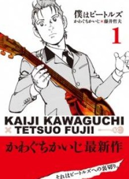 Boku wa Beatles