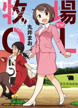 Bokujou OL
