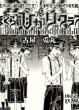Bokura no Hikari Club