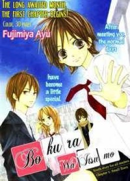 Bokura Wa Itsumo
