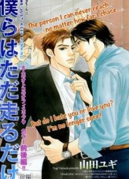 Bokura wa Tada Hashiru Dake