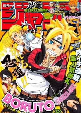 Boruto: Naruto Next Generations