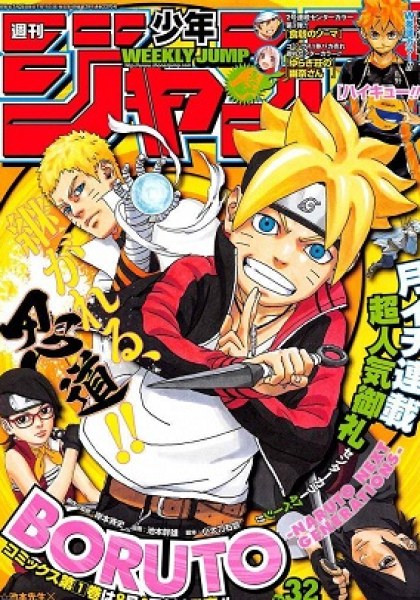 Boruto: Naruto Next Generations