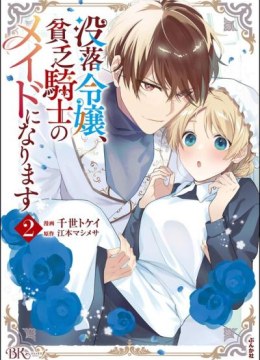 Botsuraku Reijou, Binbou Kishi no Maid ni Narimasu
