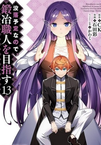 Botsuraku Youtei Nanode, Kajishokunin wo Mezasu