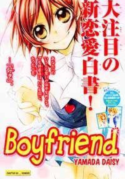 Boyfriend