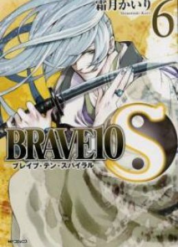 Brave 10 S