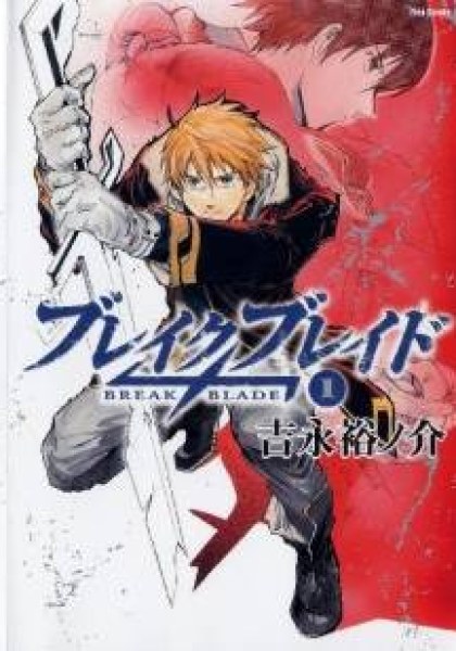 Break Blade