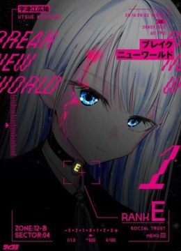 Break New World