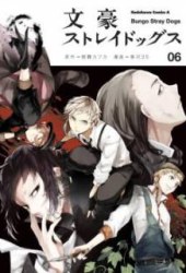 Bungou Stray Dogs