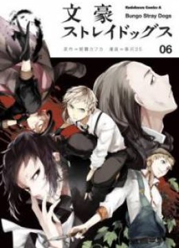 Bungou Stray Dogs