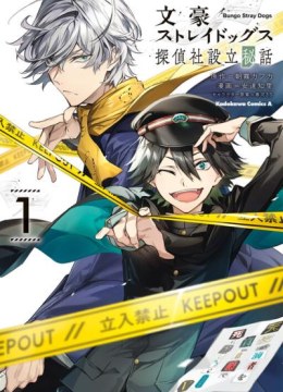 Bungou Stray Dogs: The Secret Story Behind the Detective Agency's Establishment