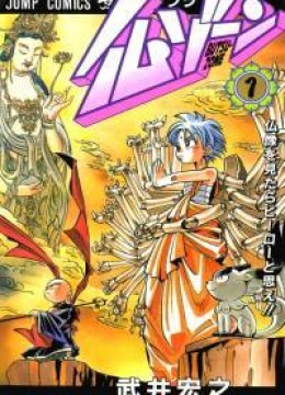 Butsu Zone