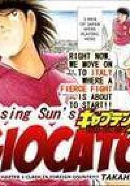 Captain Tsubasa Kaigai - Gekitouhen in Calcio