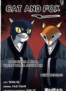 Cat and Fox
