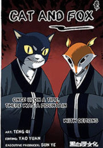 Cat and Fox