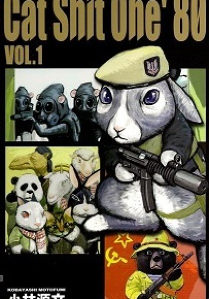 Cat Shit One '80