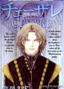 Cesare